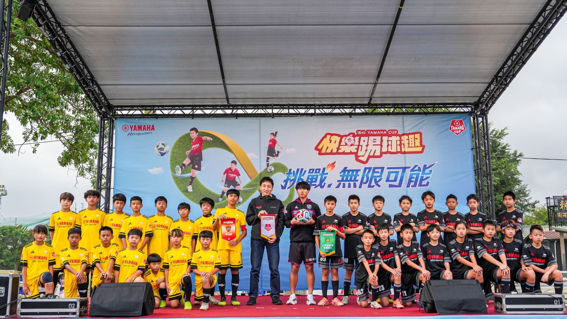 一切始於挑戰！YAMAHA CUP 深耕台灣足球領域16年，推動台灣青少年足球接軌國際